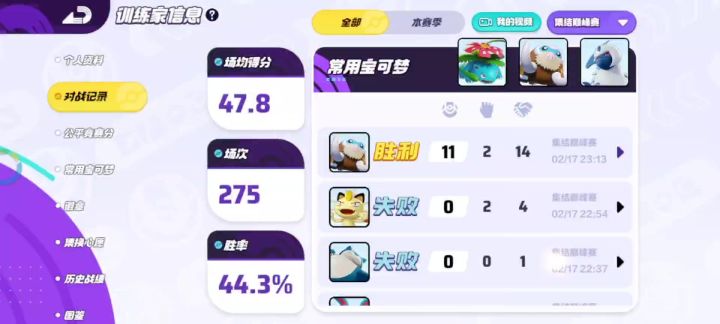 宝可梦大集结S6巅峰:难道没有伏特攻击就不能送了吗!?【逆天】截图
