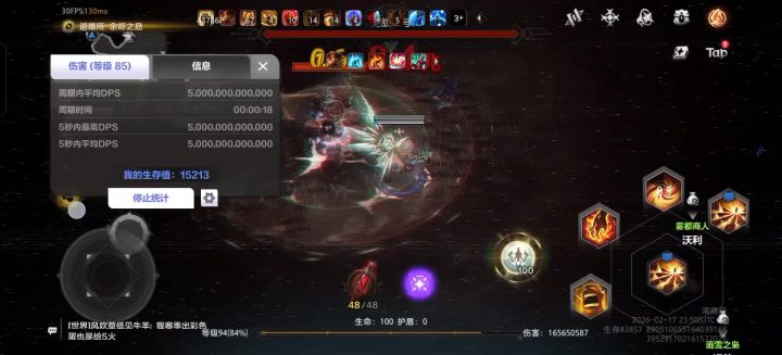 几万火爆装截图