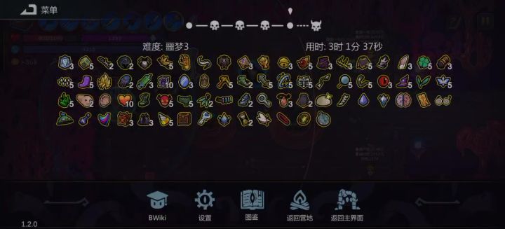 超多遗物随便躺赢截图