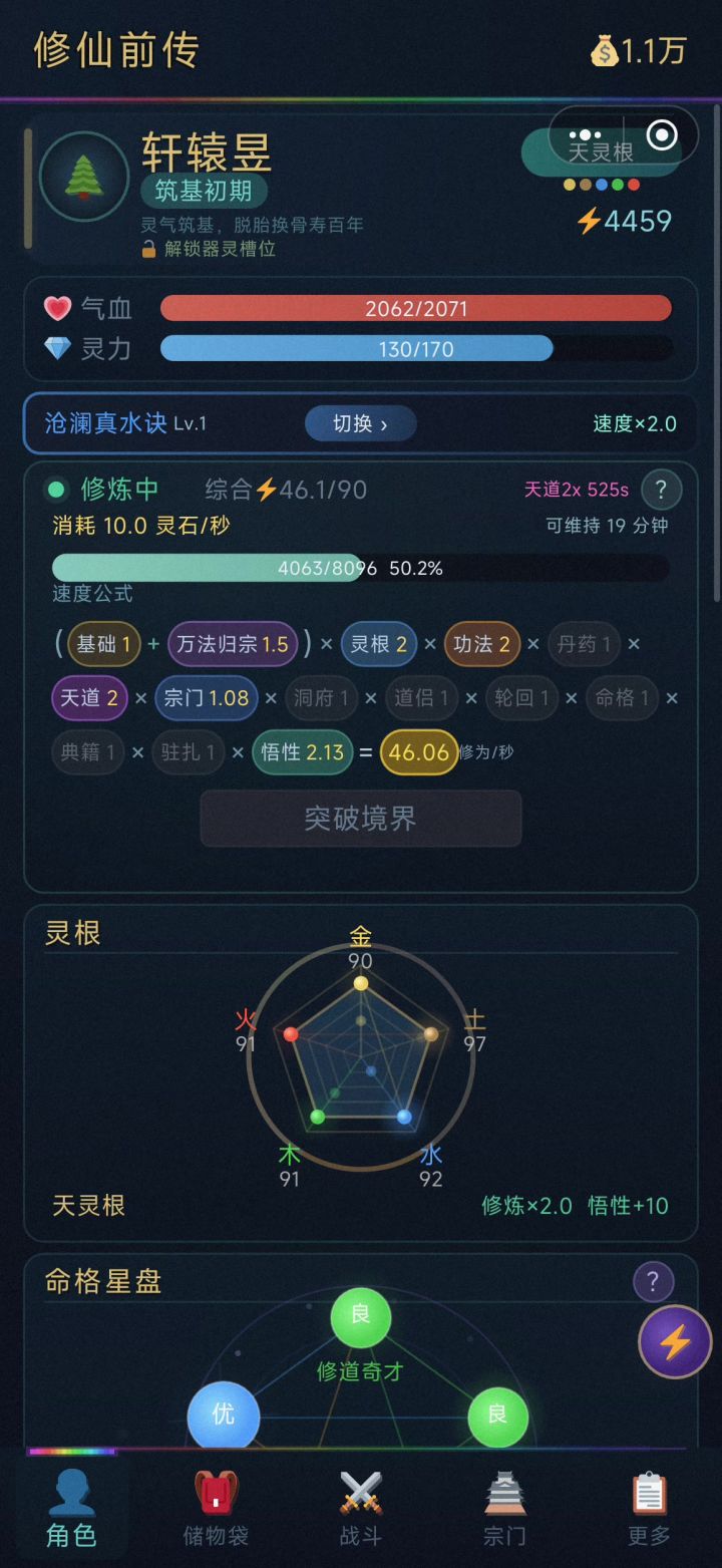 VIP兑换码截图