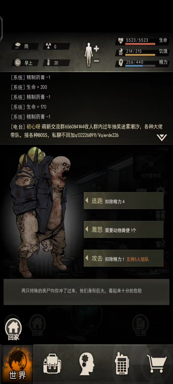 单挑个屠夫截图