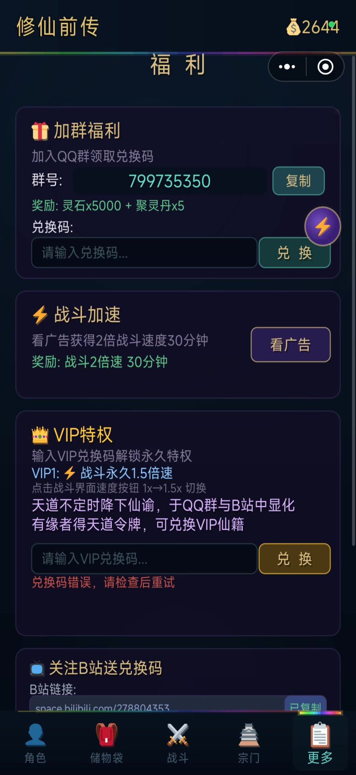 挺好玩的截图