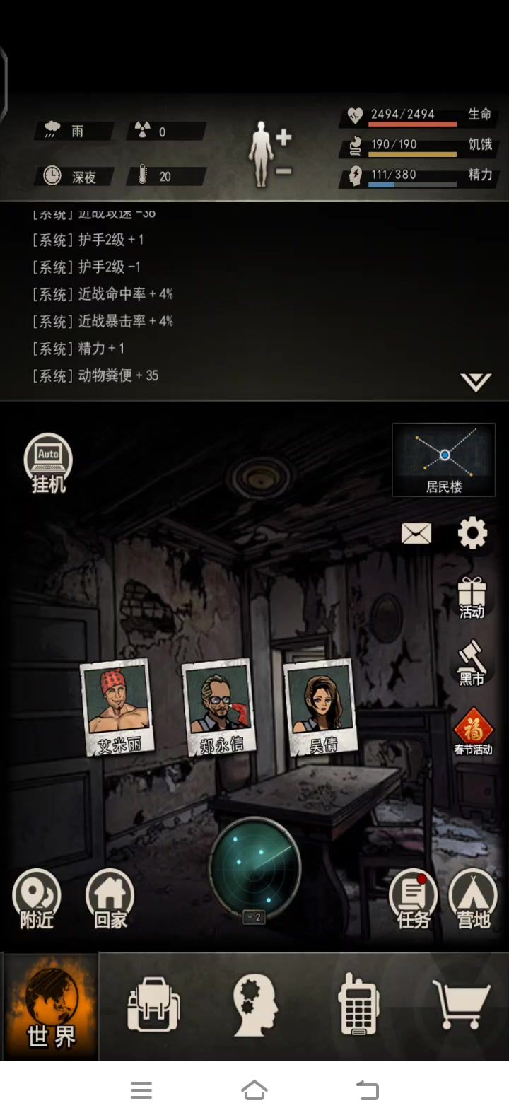 吃屎流传人截图