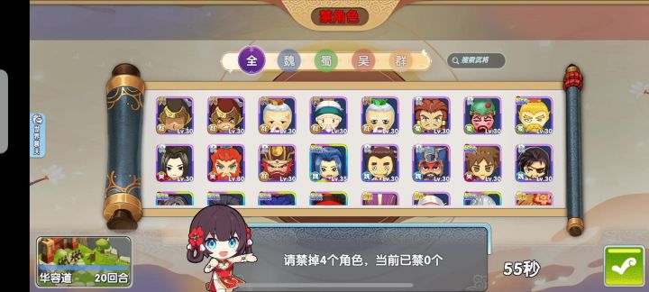 专武皇后VS专武荀攸截图