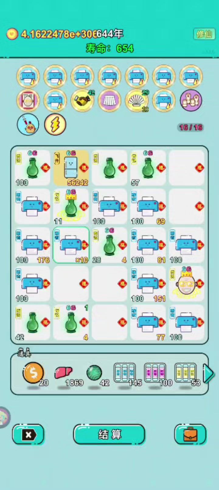 50张传说卡截图