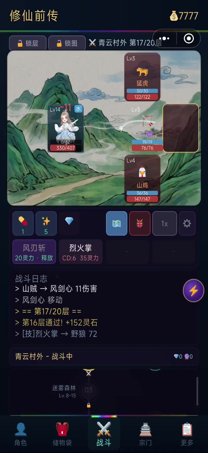 好玩截图