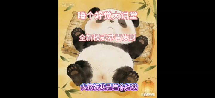 恭喜发财模式讲解截图