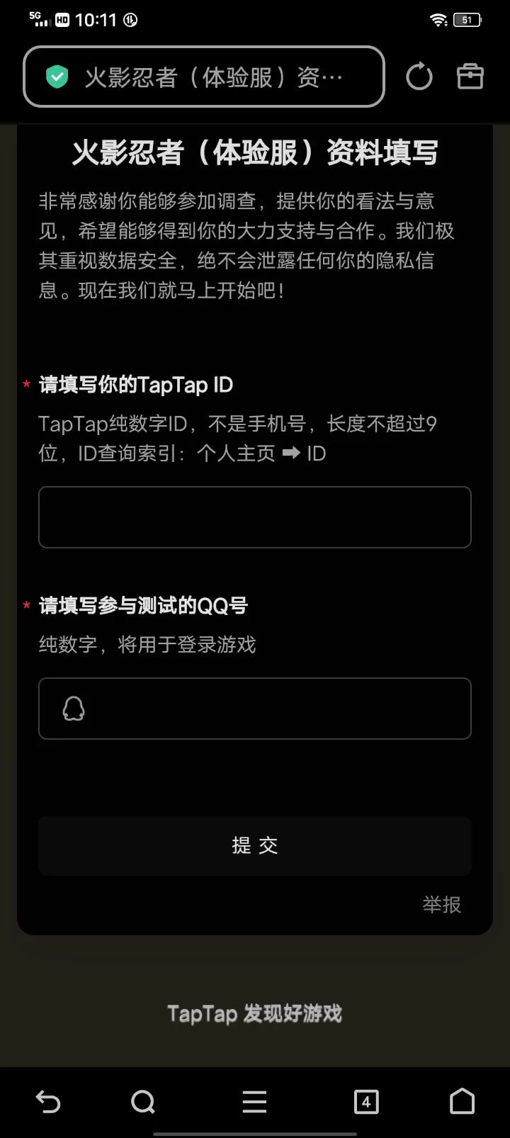 火影忍者体验服截图