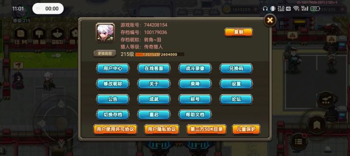 青鸾 风暴15截图