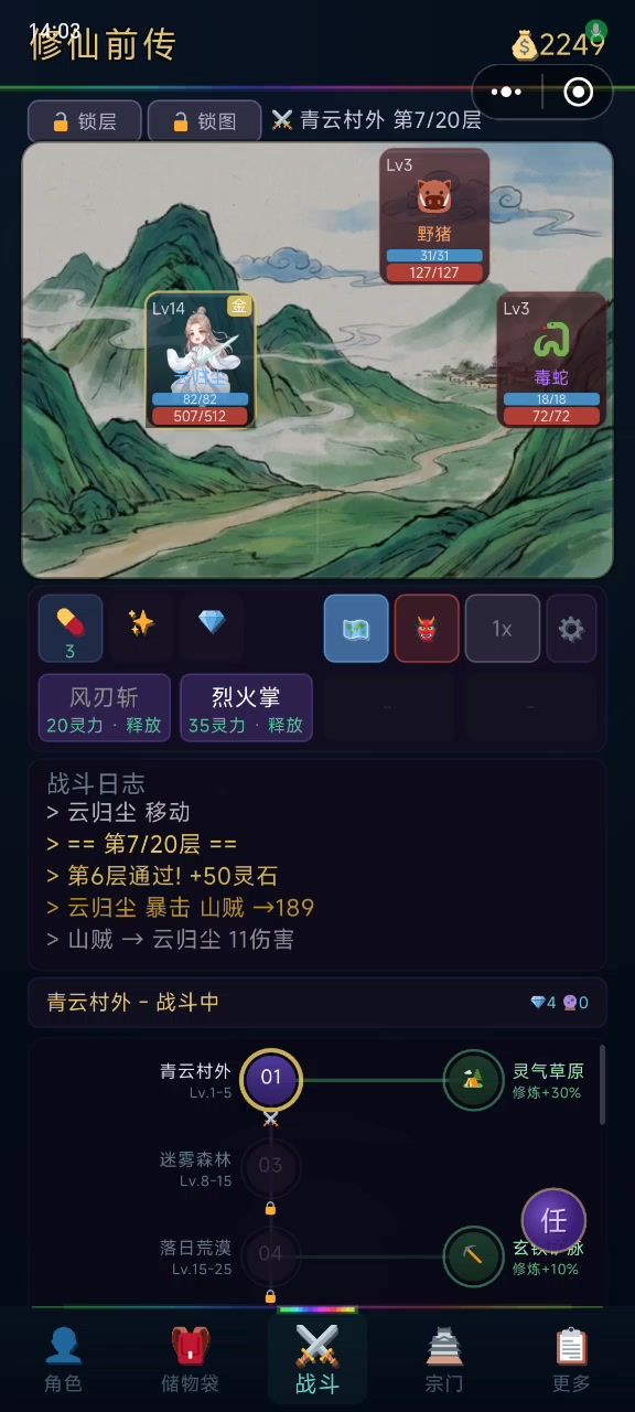 强截图