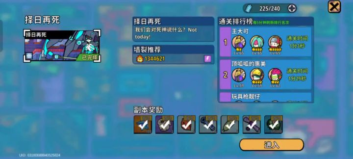 我这个伤害在零氪里怎么样?截图