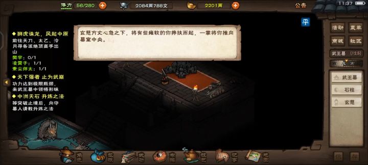 终于破止了。。。截图