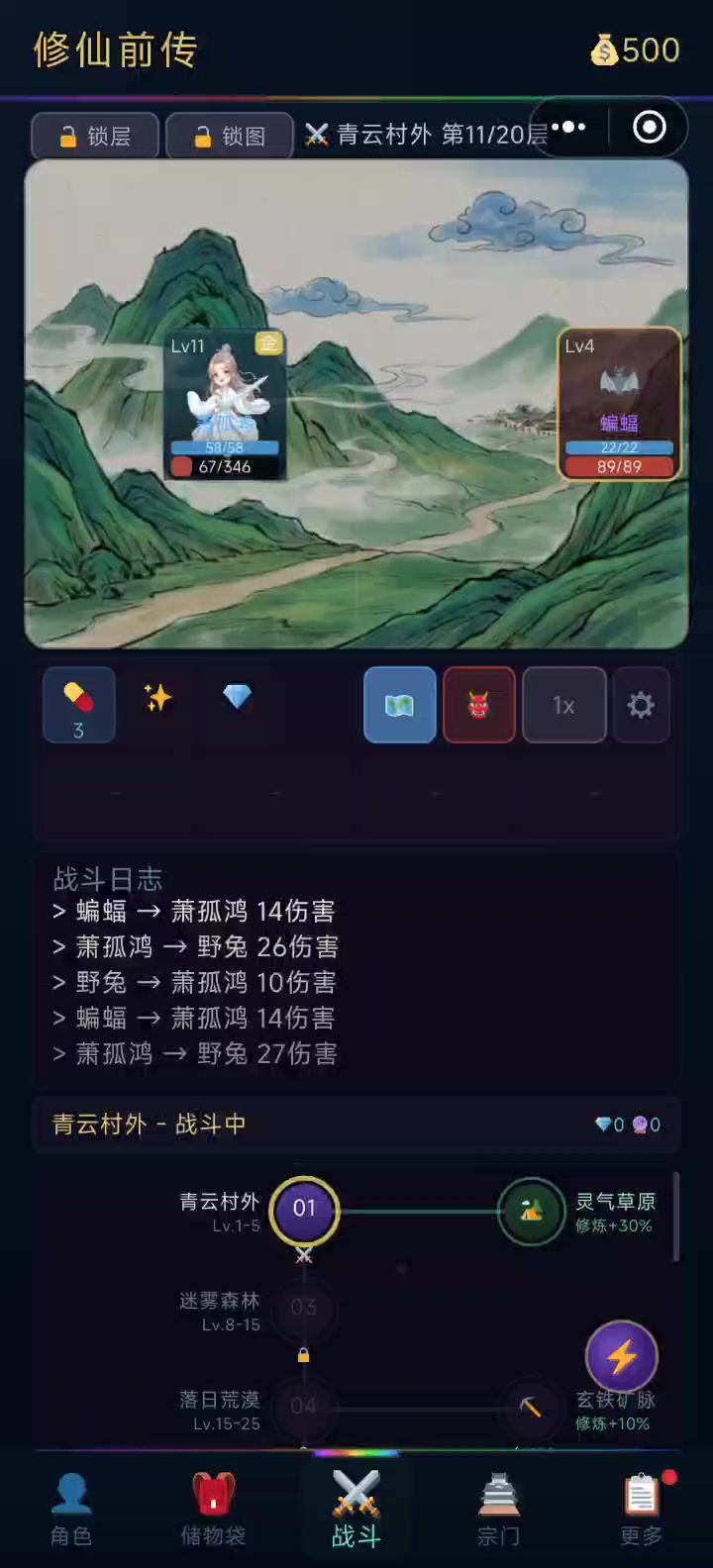 好玩截图