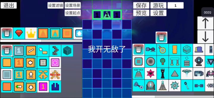 超级大米共截图
