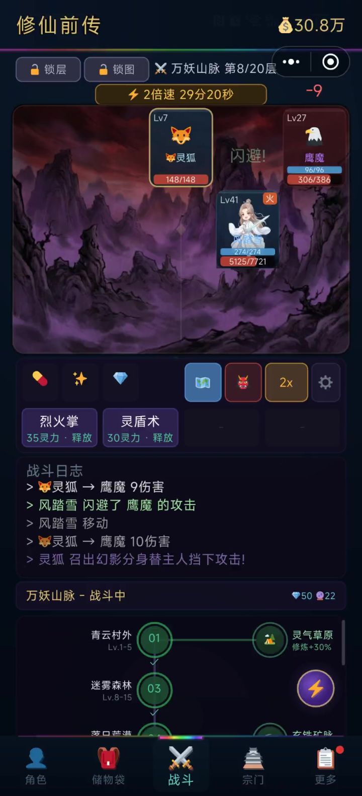 很上瘾啊截图