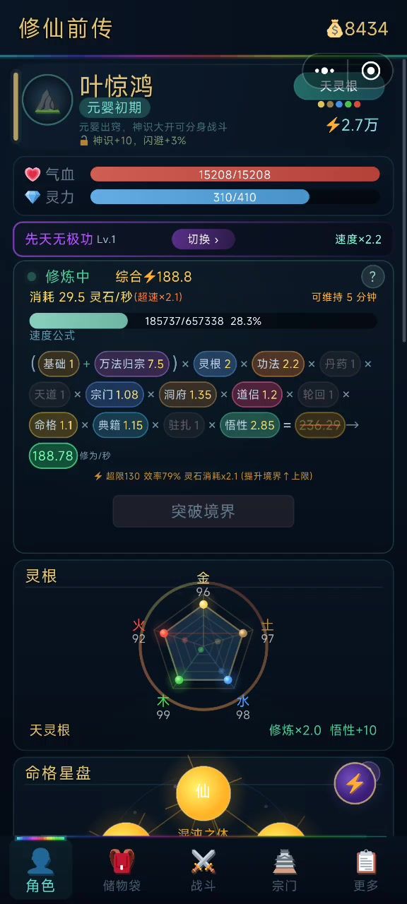 相当好玩，根本停不下来截图