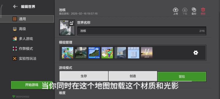 POLL截图