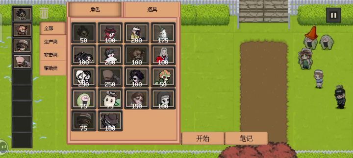 轮椅四槽不带箱子通关1-5前院截图