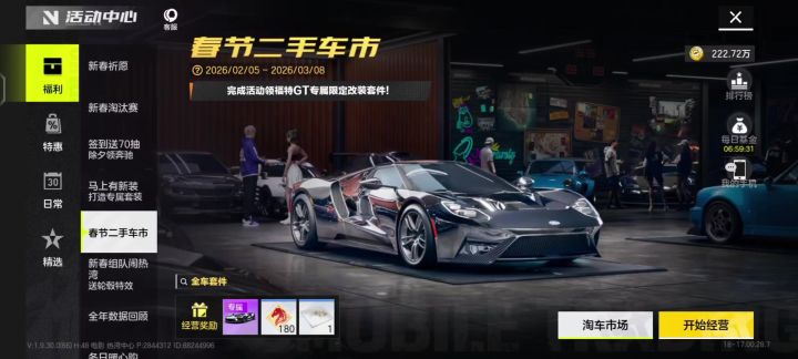 我的二手车交易是假的吧截图