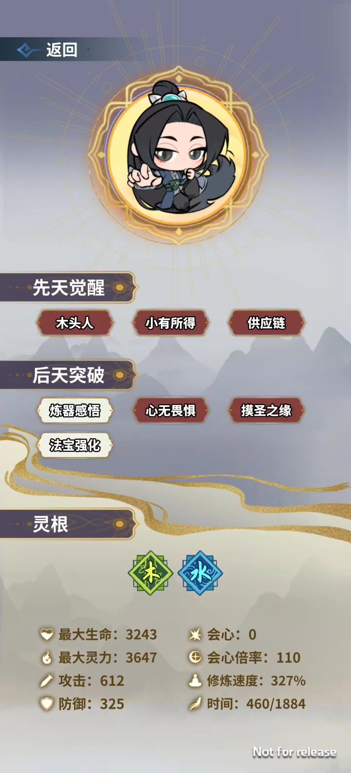 天赋bug截图
