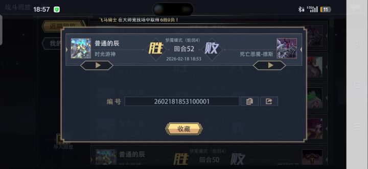 时光游神系列:梦魇15boss机制杀截图
