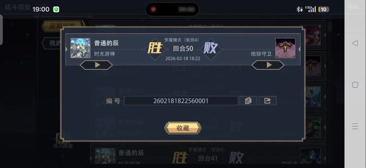 时光游神系列:跳费跳回合生成杀截图