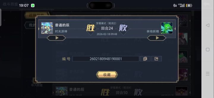 时光游神系列:小怪硬杀截图