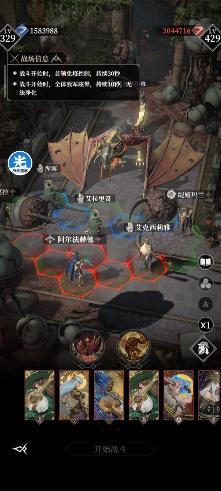723邪龙截图