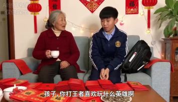 不同王者玩家的过年红包待遇