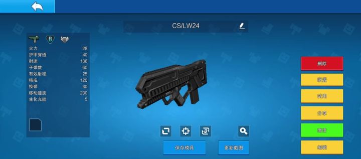 new gun!截图