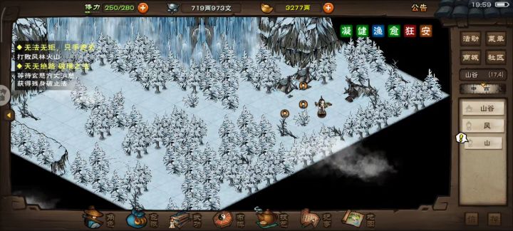 风林火山不过如此截图