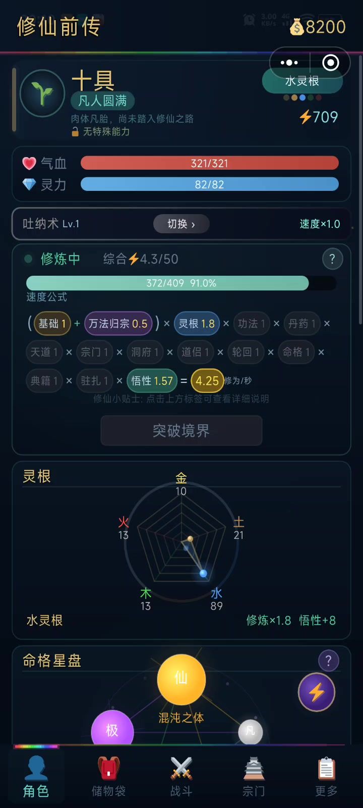 嗯嗯,刚入坑,感觉还不错截图