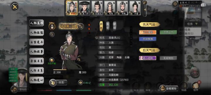 最耻辱的登仙,打不过元婴np截图