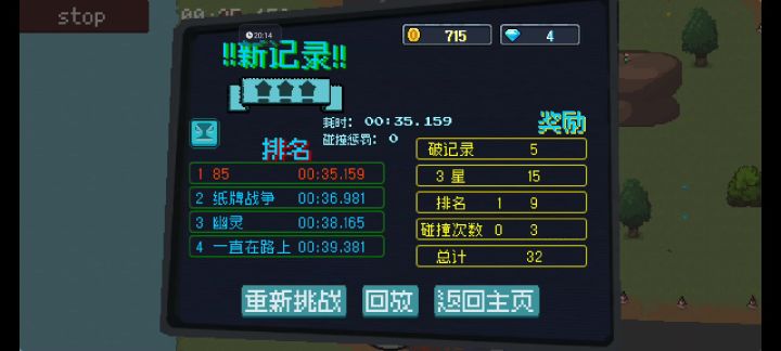 来自车友的教学截图
