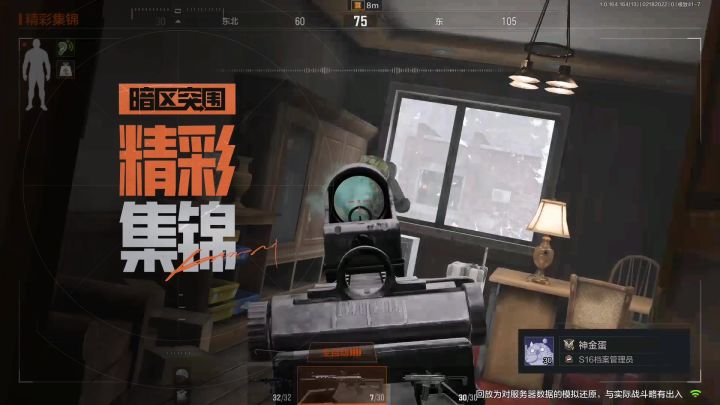我不是唐神,暗区三月,每天坚持送头九十几把截图