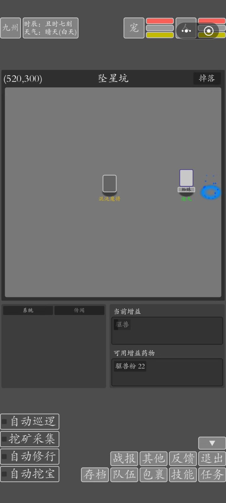 尖叫😉截图
