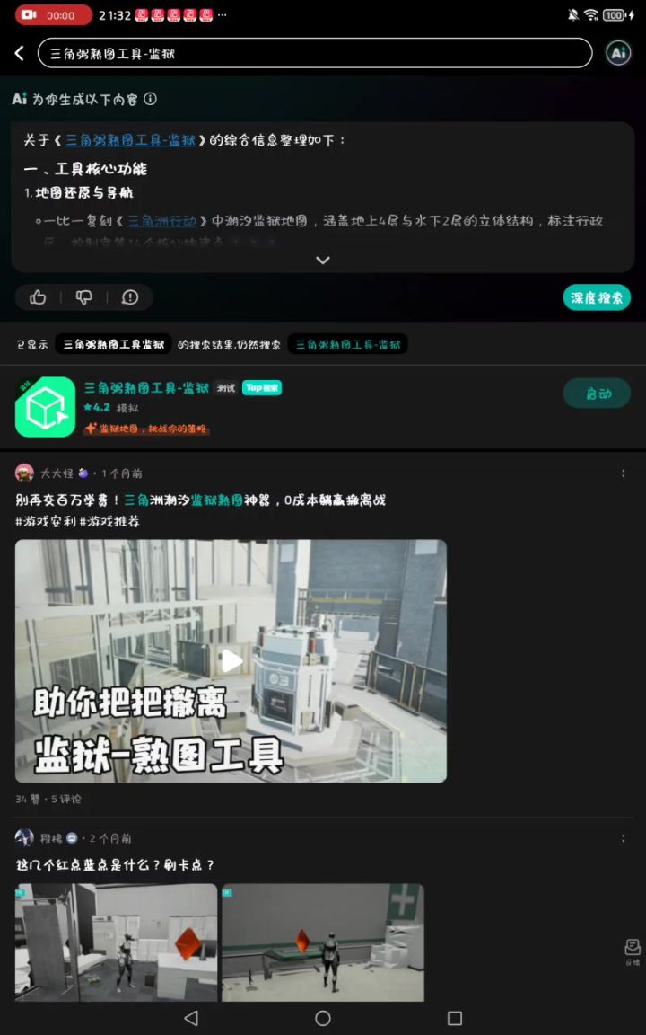 救救我截图
