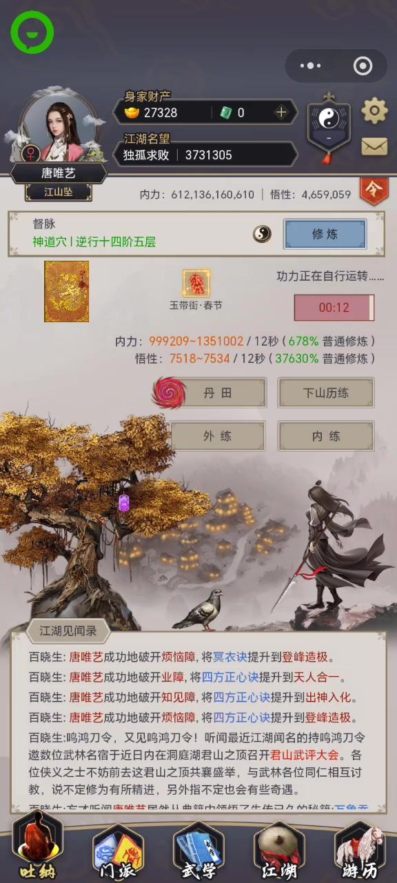 有bug截图