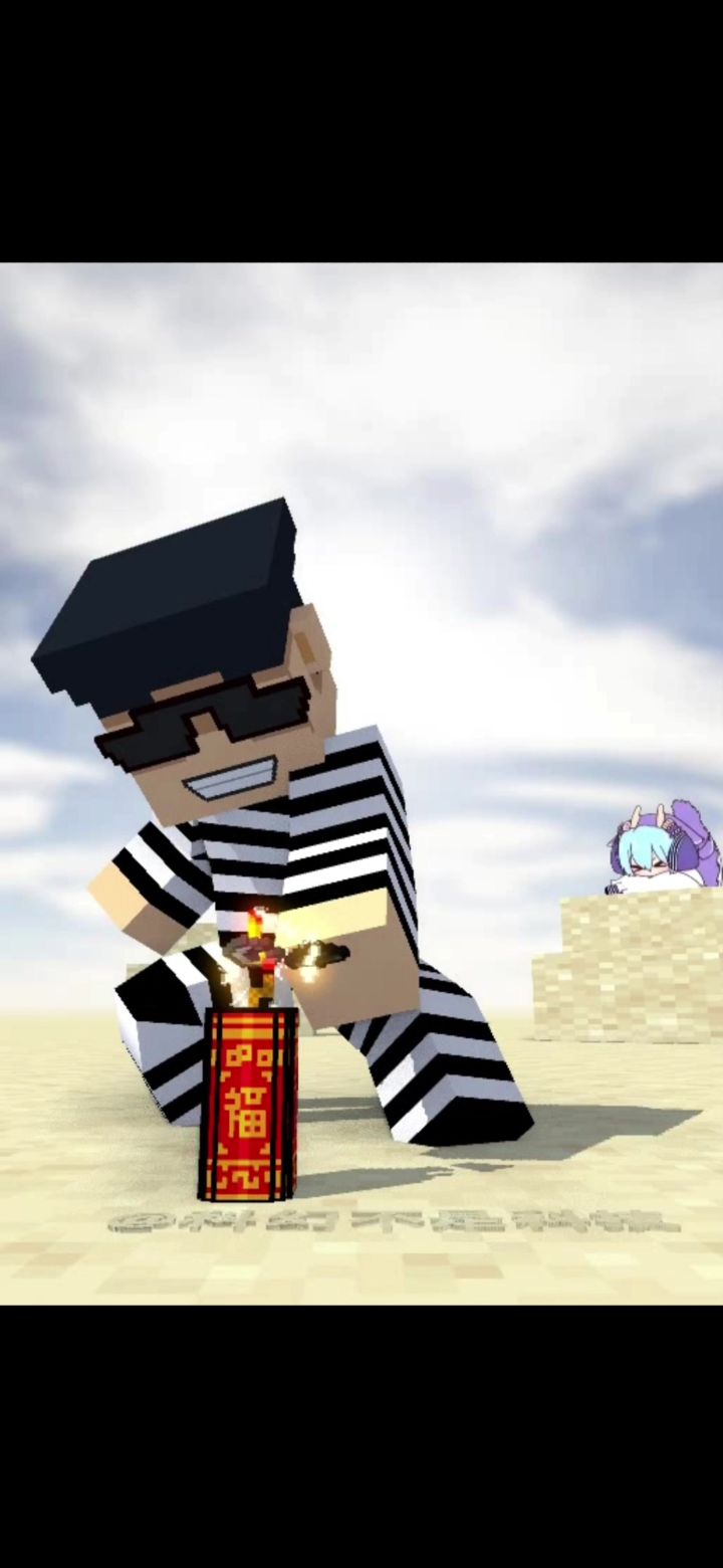 放炮截图