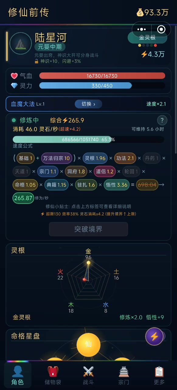 不错的游戏截图