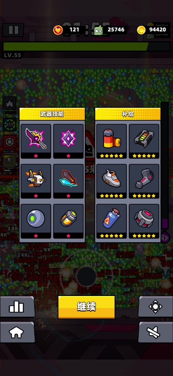 找boss复仇截图