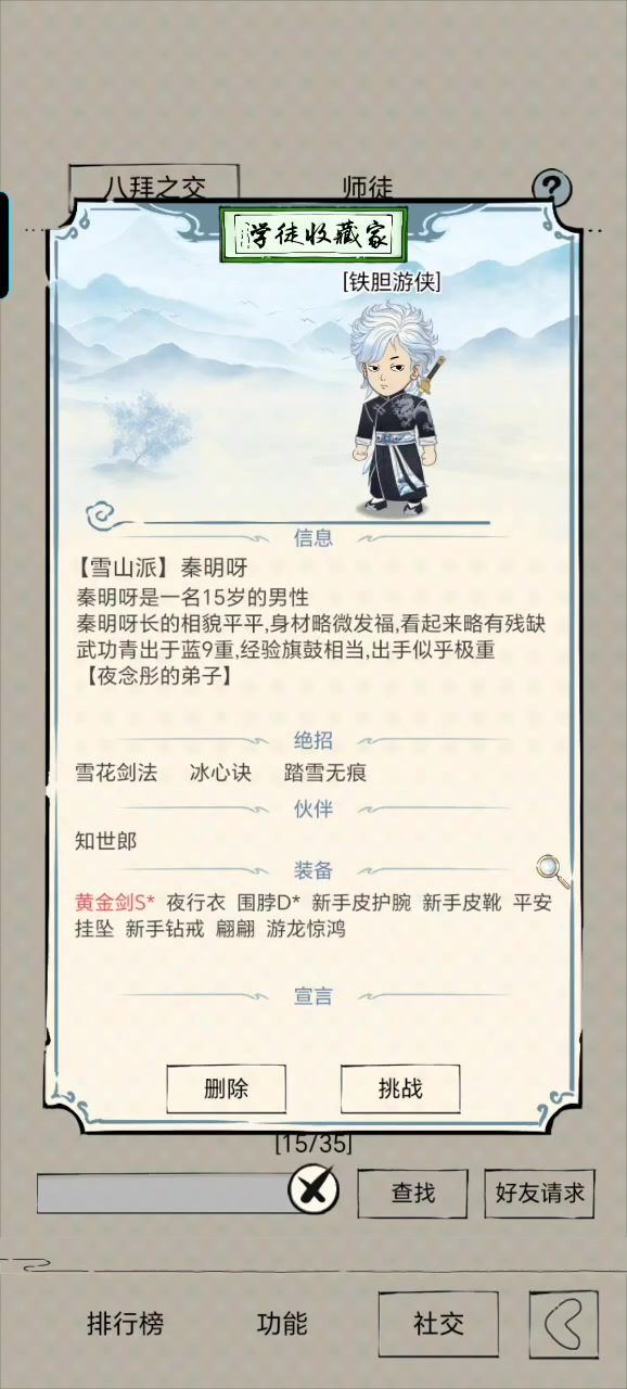 所以呢 你出你爱蒙呢截图