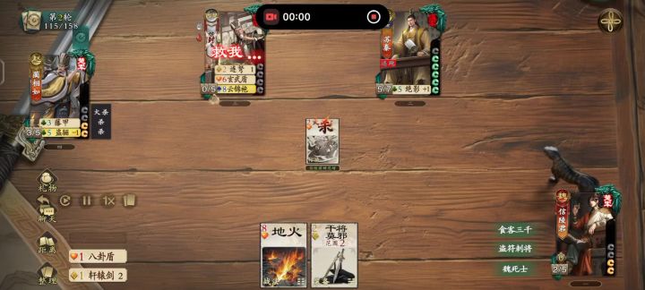 bug?地火没连环,没特殊的武将技,为什么两个人被炸死了😢截图