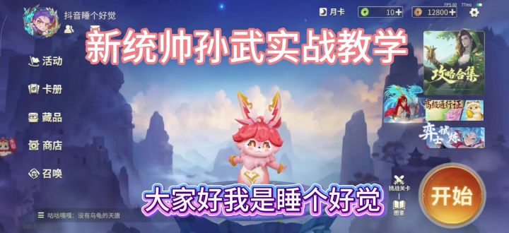 孙武实战教学截图