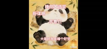 界曹仁实战教学