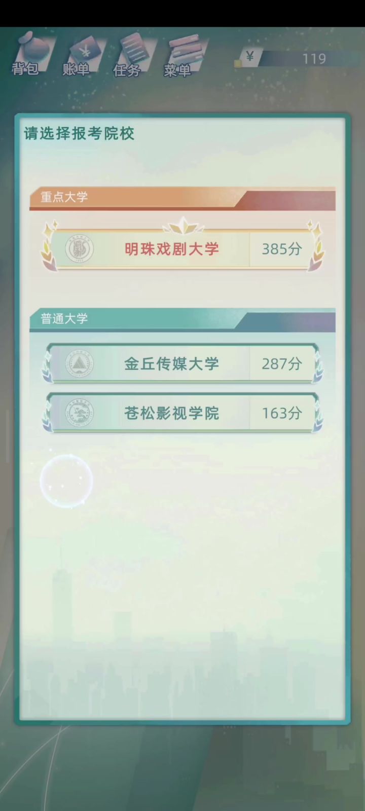 其实是音游来的对吧截图