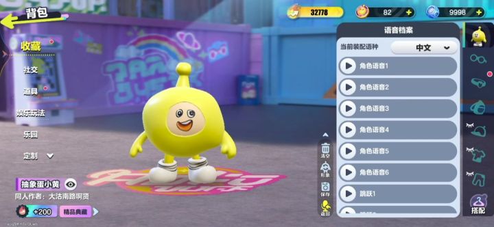 我有点好奇策划是怎么想出来这语音的截图
