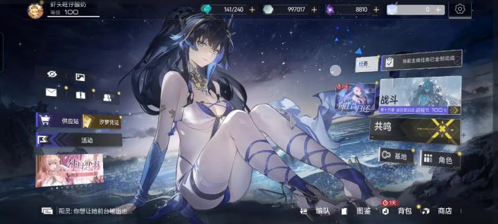 闪退问题还没修复吗?截图
