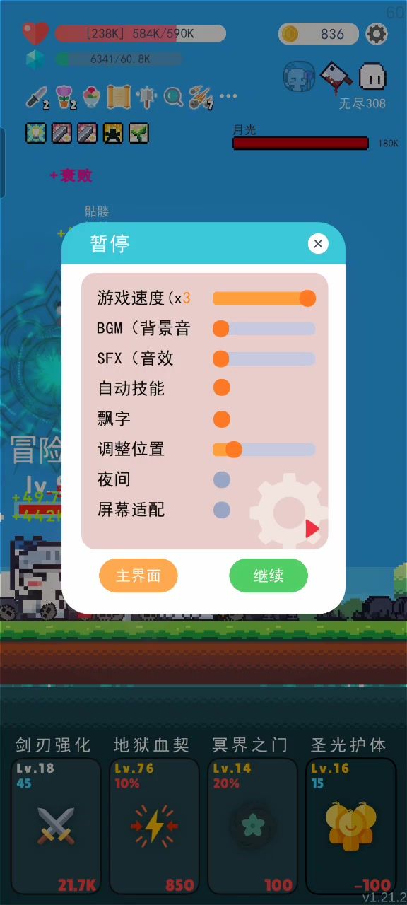 超视距击杀改进版2026-02-18截图