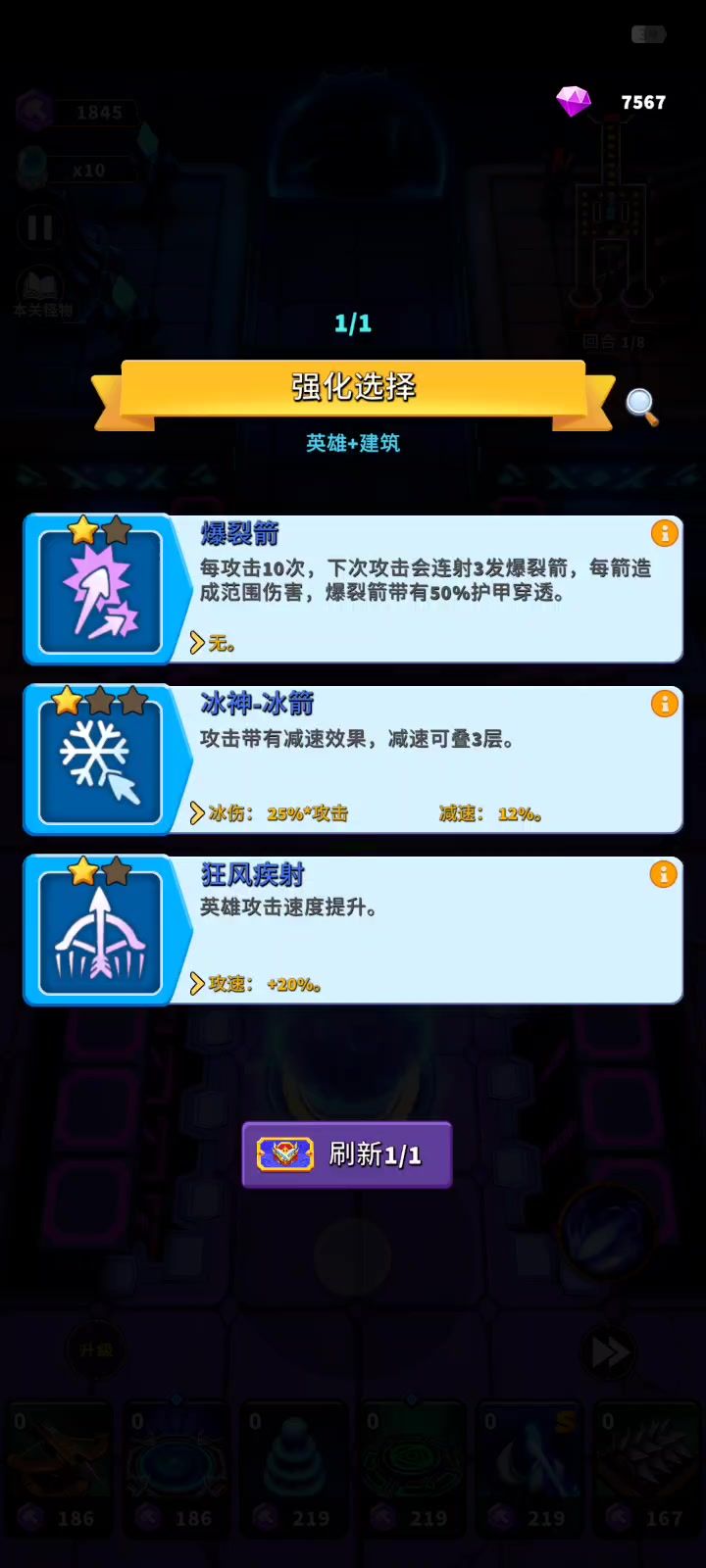 16-2关个人打法攻略截图